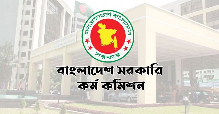 ৪২তম বিসিএসের নন-ক্যাডারে নিয়োগের ফল প্রকাশ