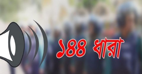 বিএনপির দুই গ্রুপের সমাবেশকে ঘিরে ১৪৪ ধারা জারি