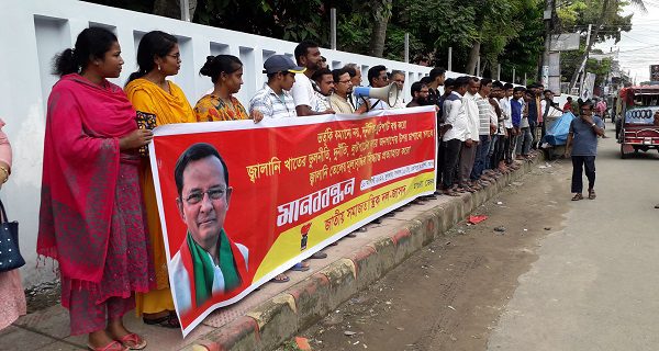 মাগুরায় জ্বালানি তেলের দাম বৃদ্ধির প্রতিবাদে জাসদের মানববন্ধন