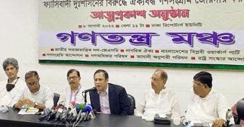৭ রাজনৈতিক দল নিয়ে নতুন জোটের আত্মপ্রকাশ