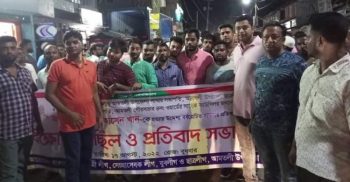 স্বেচ্ছাসেবক লীগ সভাপতিকে কুপিয়ে জখম: সন্ত্রাসীদের গ্রেফতারের বিচারের দাবীতে বিক্ষোভ