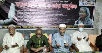 গোলখালী ইউনিয়ন আওয়ামী লীগের উদ্যোগে জাতীয় শোক দিবস পালন