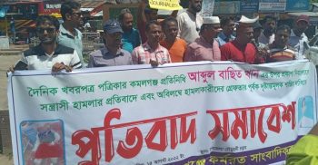 কমলগঞ্জে সাংবাদিককে কুপিয়ে জখম করার ঘঠনায় মানববন্ধন ও প্রতিবাদ সভা