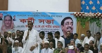 দেশের সাথে বেইমানি করব না: শামীম ওসমান