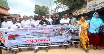 ২১ আগস্ট গ্রেনেড হামলায় নিহতদের স্মরণে দুর্গাপুরে আ. লীগের শোক র‌্যালি