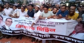বাবুলের উপর হামলার প্রতিবাদে নয়াপল্টনে কৃষকদলের বিক্ষোভ