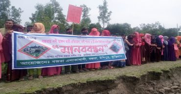 কুড়িগ্রামে নদী ভাঙন প্রতিরোধে স্থায়ী সমাধানের দাবিতে মানববন্ধন