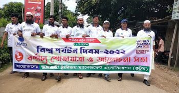 কুয়াকাটা নানা আয়োজনে পালিত হয়েছে বিশ্ব পর্যটন দিবস