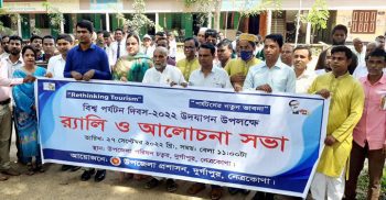 নেত্রকোনার দুর্গাপুরে বিশ্ব পর্যটন দিবস পালিত