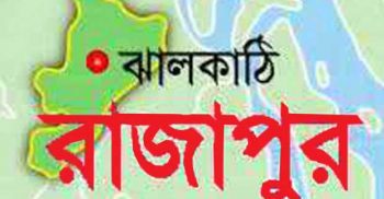 রাজাপুরে সুবিধাবঞ্চিত দরিদ্রদের আইনি সুরক্ষা দিতে ব্র্যাকের পল্লীসমাজ পুনর্গঠণ