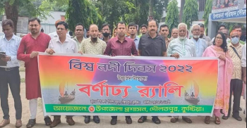 দৌলতপুরে বিশ্ব নদী দিবস উপলক্ষ্যে র‌্যালী