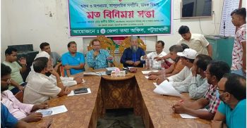কুয়াকাটায় গুজব অপপ্রচার প্রতিরোধে মতবিনিময় সভা