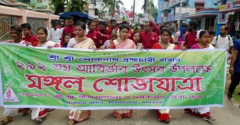 ঝালকাঠিতে শ্রী শ্রী লোকনাথ ব্রক্ষচারীর ২৯২তম আর্বিভাব উৎসব শুরু