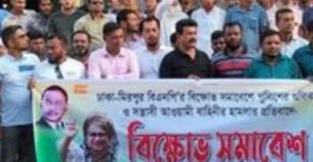গলাচিপায় বিএনপির বিক্ষোভ সমাবেশ