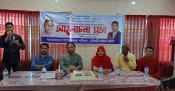 মৌলভীবাজারে গণঅধিকার পরিষদের ১ম প্রতিষ্ঠা বার্ষিকী পালিত