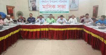 গলাচিপা উপজেলা পরিষদের মাসিক সভা