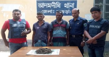 বগুড়ার আদমদীঘিতে পাঁচশত গ্রাম গাঁজা উদ্ধারসহ দুই মাদক কারবারিকে গ্রেপ্তার