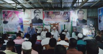 জেল হত্যা দিবসে কুয়াকাটা  পৌর আওয়ামী লীগেলর আলোচনা সভা