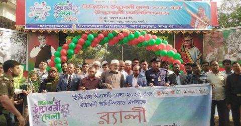 সাপাহারে ডিজিটাল উদ্ভাবনী মেলা অনুষ্ঠিত