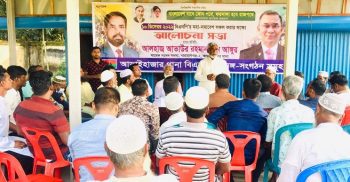 মহাসমাবেশ সফল করতে আড়াইহাজারে গোপালদী পৌরসভা বিএনপির আলোচনা সভা