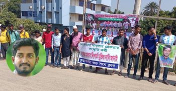 কুয়াকাটায় অভিনেতা সাদ্দাম মালের মুক্তির দাবিতে মানববন্ধন