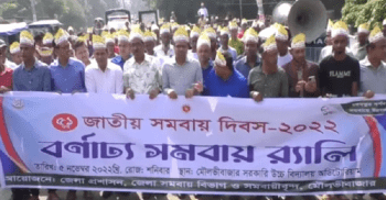 মৌলভীবাজারে ৫১তম জাতীয় সমবায় দিবস পালিত