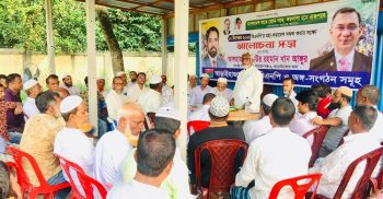 মহাসমাবেশ সফল করতে আড়াইহাজারে মাহমুদপুর ইউনিয়ন বিএনপির আলোচনা সভা