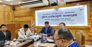 মৌলভীবাজার চীফ জুডিসিয়াল ম্যাজিস্ট্রেট আদালতে পুলিশ-ম্যাজিস্ট্রেসি কনফারেন্স অনুষ্ঠিত