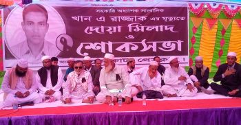 সাংবাদিক রাজ্জাক’র আকস্মিক মৃত্যুতে কুয়াকাটায় শোকসভা