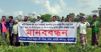কলাপাড়ায় তরমুজ চাষীদের মানববন্ধন