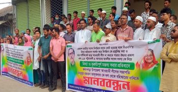 কলাপাড়ায় আওয়ামীলীগ সভাপতির বহিষ্কার চেয়ে মানববন্ধন