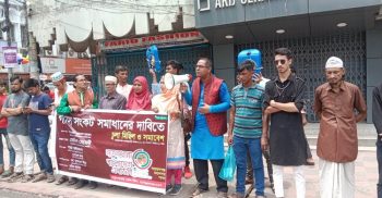 নারায়ণগঞ্জবাসীর চুলা মিছিল হলো লাল কার্ড: মোমিন মেহেদী