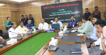 বরিশালে ঘূর্ণিঝড় ‘মোখা’ মোকাবিলায় জেলা প্রশাসনের জরুরি সভা
