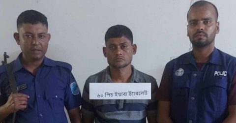 কালকিনিতে আন্তঃজেলা মাদক ব্যাবসায়ি হানিফ খা ৬০পিস ইয়াবাসহ গ্রেফতার