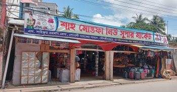শাহ মোস্তফা নিউ সুপার মার্কেট থেকে গাঁজা উদ্ধার