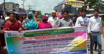 কলাপাড়ায় পালিত হয়েছে আন্তর্জাতিক মানবপাচার প্রতিরোধ দিবস