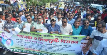 কেন্দ্রীয় ঘোষিত কর্মসূচিতে আশার নেতৃত্বে নগরীতে মহানগর স্বেচ্ছাসেবক দলের বিশাল শোডাউন