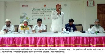 কুয়াকাটায় জলবায়ু সহনশীল পৌরসভা গঠনে অবহিত করণ সভা অনুষ্ঠিত
