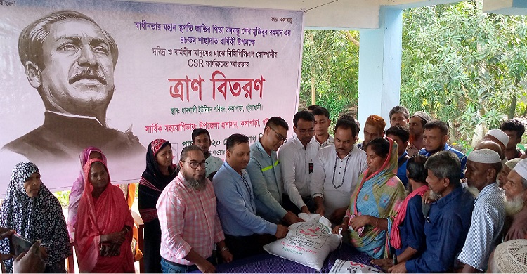 বঙ্গবন্ধু’র শাহাদাৎ বার্ষিকী উপলক্ষে কলাপাড়ায় ১ হাজার পরিবার পেলো খাদ্য সহায়তা