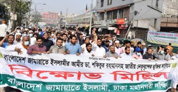 অনুমতি ছাড়াই রাজধানীতে বিক্ষোভ করল জামায়াত