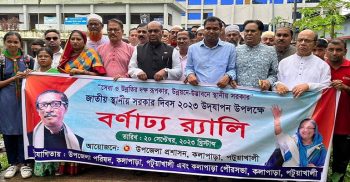 স্থানীয় সরকার দিবস উদ্যাপন উপলক্ষে কলাপাড়ায় আলোচনা সভা ও সাংস্কৃতিক অনুষ্ঠান