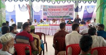 ইলিশ মাছের প্রধান প্রজনন মৌসুম উপলক্ষ্যে কলাপাড়ায় সচেতনতা মুলক সভা
