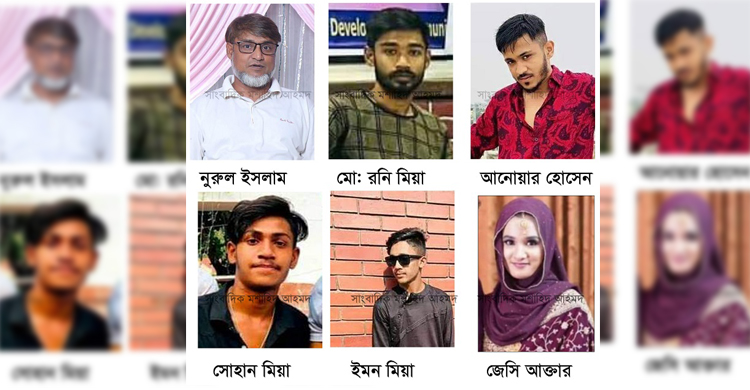 মৌলভীবাজারে কলেজ ছাত্র খুন: নুরুলকে প্রধান আসামী করে থানায় মামলা
