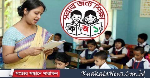 রোজায় বন্ধ থাকবে প্রাথমিক ও মাধ্যমিক বিদ্যালয়: হাইকোর্ট