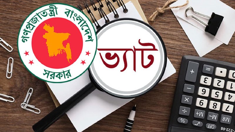 ভ্যাট কর্মকর্তার কোন আদেশ অন্য আইনে চ্যালেঞ্জ করা যাবে না