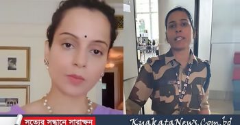 কঙ্গনাকে চড় মারা কনস্টেবল সাময়িক বরখাস্ত