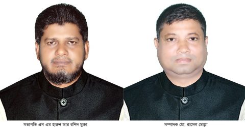 কলাপাড়া রিপোর্টার্স ক্লাব’র কমিটি গঠন সভাপতি মুক্তা, সম্পাদক রাসেল