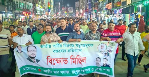 রংপুরে বৈষম্যবিরোধীদের মুখোমুখি জাতীয় পার্টি, পাল্টাপাল্টি বিক্ষোভ