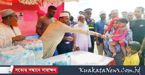 কুয়াকাটায় ৫ শতাধিক পর্যটকদের মাঝে সুপেয় পানি ও চকলেট বিতরণ