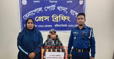 বেনাপোলে ভারতীয় ফেনসিডিল নারী আটক